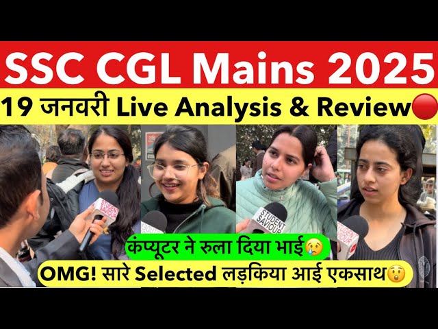 SSC CGL Mains 2025 review | SSC CGL Mains 2025 Analysis | SSC CGL Mains today exam review