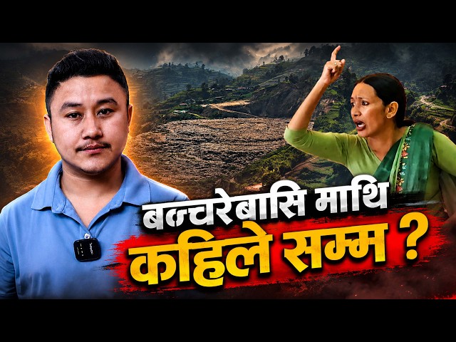 Ashika Tamang & Banchare Dada: Nepal Is Focused on the WRONG Issue
