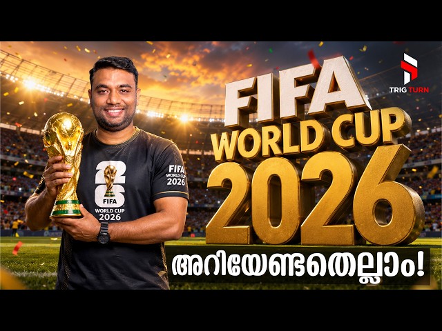 FIFA World Cup 2026 | FIFA 2026 മുഴുവൻ ഒറ്റ ക്ലാസ്സിൽ | Sports Current Affairs #worldcup2026