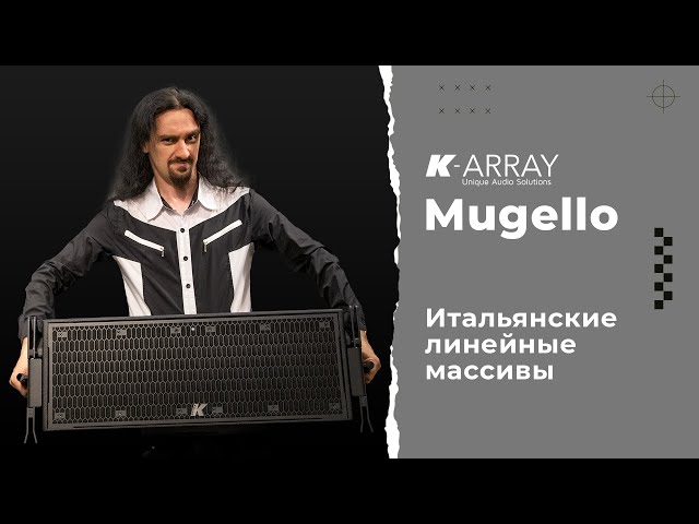 Mugello — Active line array elements from K-array