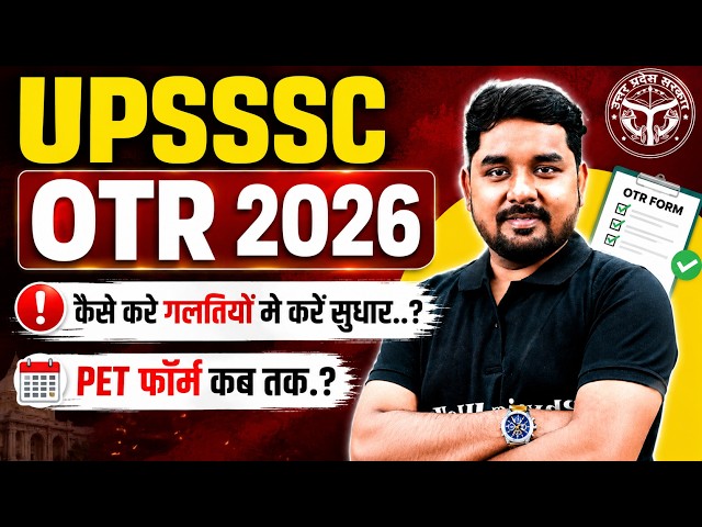UPSSSC OTR 2026 Update 🔥 OTR Correction Process + PET Form Last Date