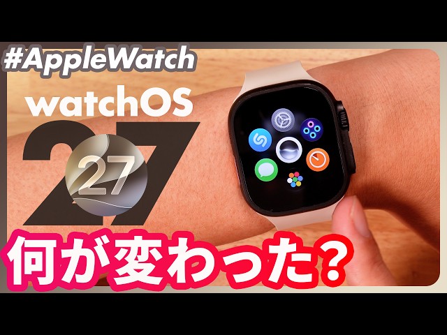 What's New in watchOS 27? A Summary of New Features and Changes You Can Use Today [Apple Watch]