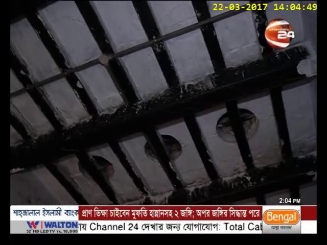 কেমন হয় কনডেম সেল !- CHANNEL 24 YOUTUBE