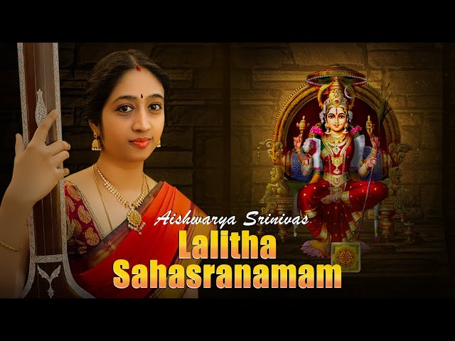 Lalitha Sahasranamam Stotram with Lyrics | Aishwarya Srinivas