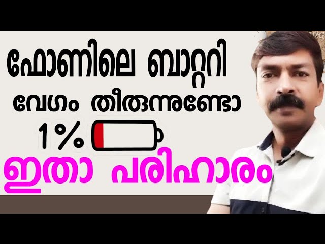 How to double battery charge | Increase mobile charge | How to stop battery draining problem