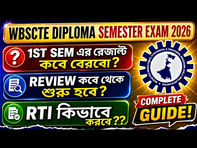 #wbscte Diploma Rti process| Review Date?| 1st sem result date | Ee subha
