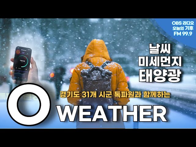 Heavy snowfall of up to 10cm in the Seoul metropolitan area and 15cm in Gangwon inland areas... G...