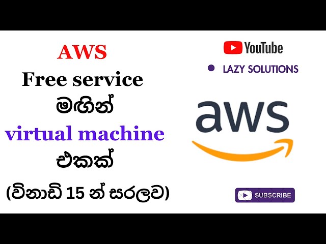 AWS Free Virtual Machine Creation in Sinhala | Cloud Computing Tutorial සිංහලෙන්