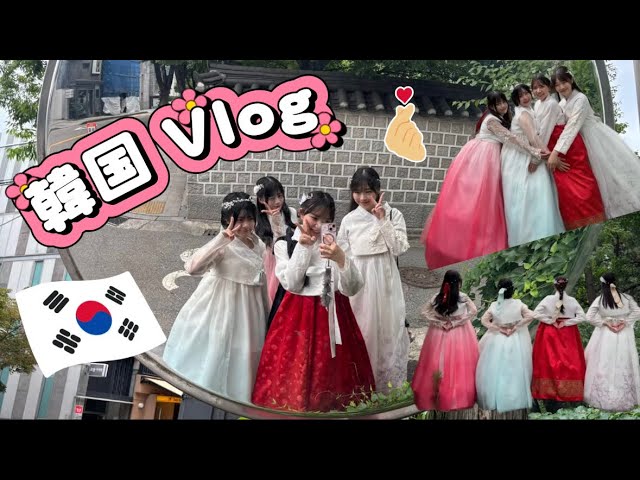 【Vlog🇰🇷】2-Day 1-Night Summer Girls' Trip to Korea.ᐟ.ᐟ