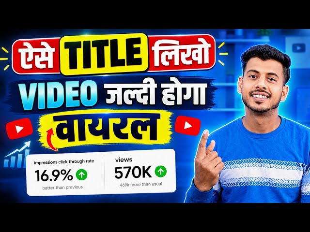 Getting 10-15 Views? Set Your Title Like This || How to Create a Video Title