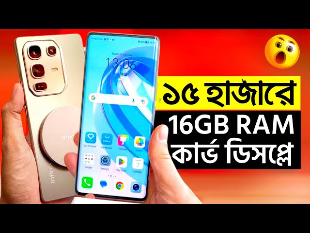 Infinix Note 50s 5G Review | ১৫ হাজারেই 144Hz কার্ভ ডিসপ্লে, 16GB RAM | Price