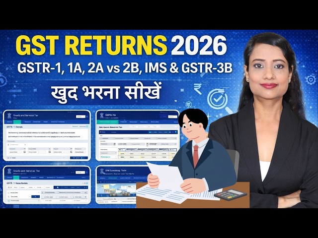 GST Returns Filing 2026 | How to file GST Returns - GSTR-1, 1A, 2A vs 2B, IMS & GSTR-3B #gst