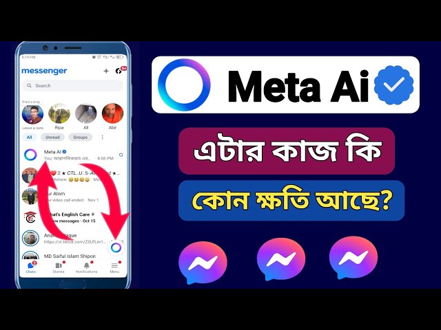 what is meta AI in messenger | what is meta AI er kaj ki | Meta Ai ki | meta ai remove | remove m...