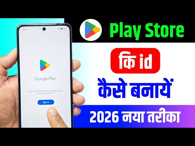 Play store ki id kaise banaye | play store ki id kaise banaen | Store ki id kaise banaen, Play Store