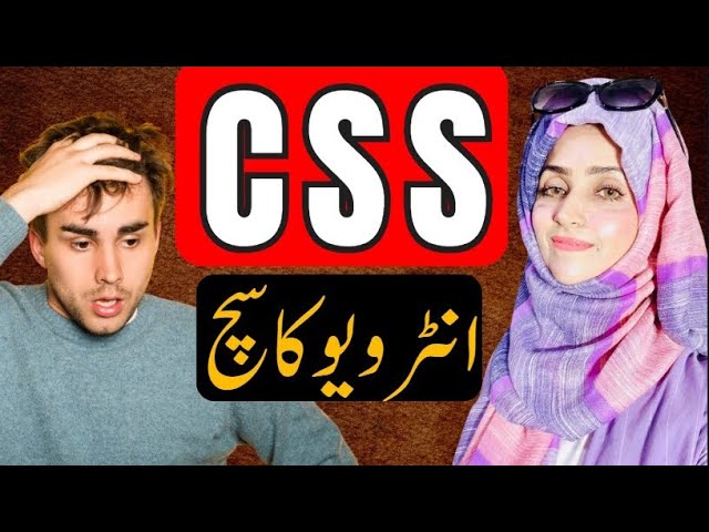 CSS Interview Kaise Pass Karein? | Top Tips for CSS Interview Success#motivation#css