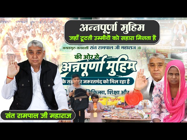EP-2266 | भूडपाड़ा कॉलोनी, गुरुग्राम, हरियाणा | गरीबी और बीमारी से जूझ रही मां को मिला सहारा
