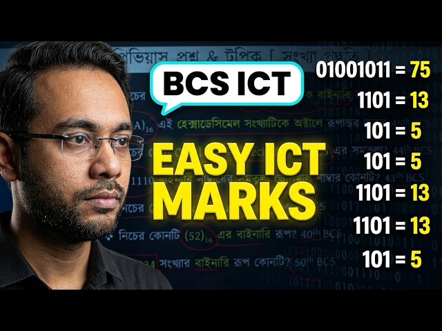 BCS ICT Class || Numbering System