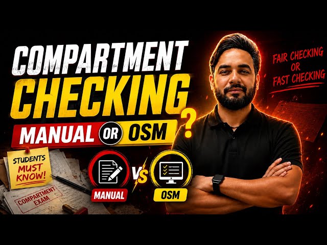 🔴Compartment Paper Checking MANUAL OR OSM | Students Must Know | CBSE Compartment Exam 2026 Class 12