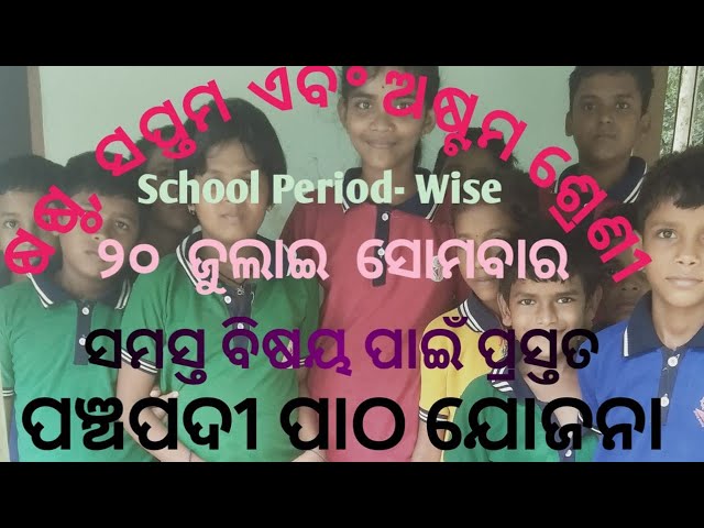 Panchapadi Lesson Plan In Odia/How To Write Panchapadi lesson plan In Odia/PANCHAPADI LESSON PLAN/