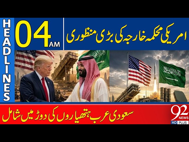 Big US Approval for Saudi Arabia | Major Development in Middle East | Headlines 04AM | 92 News HD
