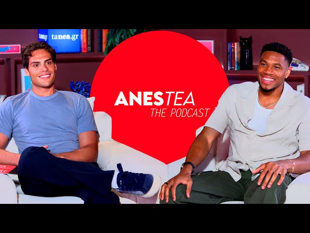 Giannis Antetokounmpo: Η πορεία, η νέα αρχή, η οικογένεια & το mentality | AnesTea The Podcast #34
