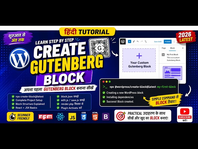 Learn Gutenberg Block Development with npx @wordpress/create-block | WordPress Hindi Tutorial