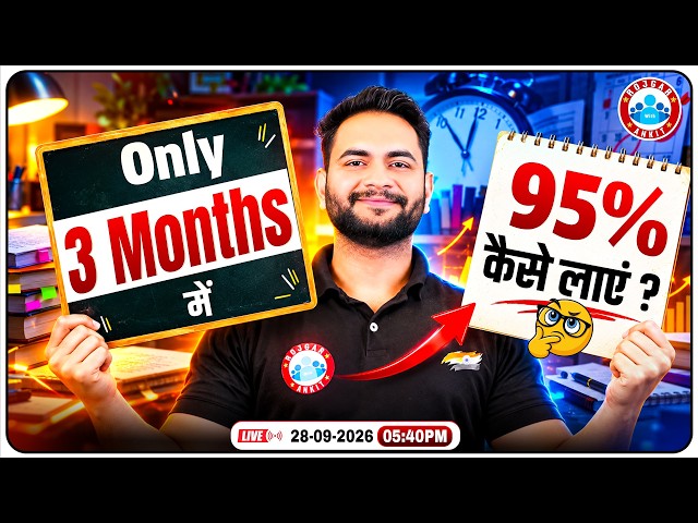 Last 90 Days Strategy | How to Score 95 Percent in Class 10? Class 10 Topper Strategy | By Bunty Sir
