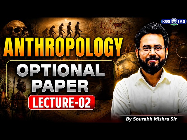 Anthropology Optional Paper | Lecture - 02| By Sourabh Mishra Sir | KGS IAS English
