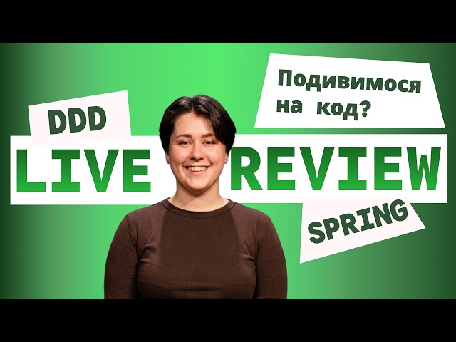 Перевіряємо лабу разом #1: REST, DDD та Spring