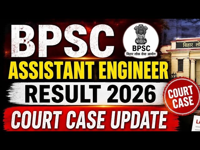 BPSC Assistant Engineer Result 2026 Court Case Update/BPSC AE Result 2026 Cut Off Marks, Merit List