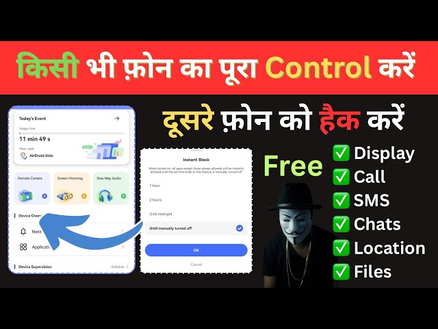 New Free Parental Control App For Android | Keep Kids Safe In 2025