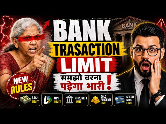 Bank Transaction Limit 2026 | Cash, UPI, Gold, RTGS/NEFT & Credit Card New Rules