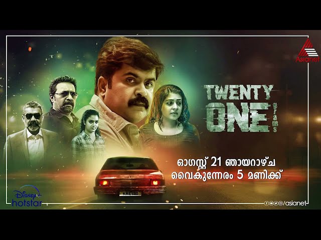 Twenty One Grams Full Movie Explanation I  Malayalam Crime Thriller Ending Explained