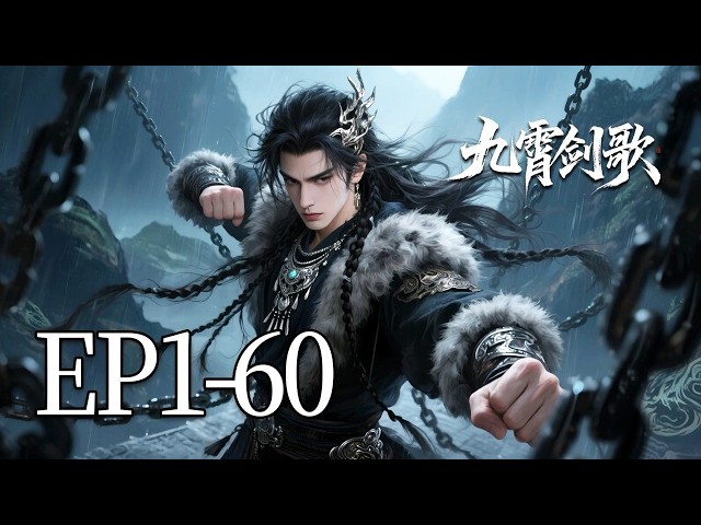 【最新合集】一口气看完1-4季：杂役被全宗轻视，一只仙葫却能把废丹炼成极品，他的逆袭谁也拦不住！