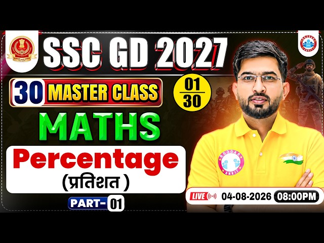 SSC GD 2027 | SSC GD Maths Percentage | SSC GD Maths 30 Master Class 01 | SSC GD Maths Classes