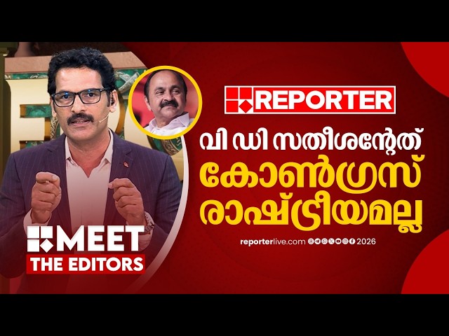 'രാഹുൽ ഗാന്ധിയെ വെല്ലുവിളിക്കുന്ന വി ഡി സതീശൻ' | P R Sunil