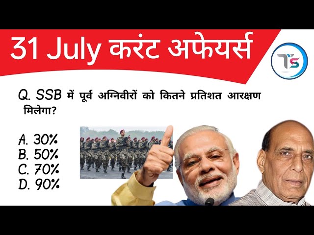 31 July 2026 Current Affairs Today | Today Current Affairs | Daily Current Affairs |Current GK