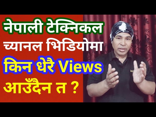 [In Nepali] Why Nepali Technical Channel Videos Don't Have More Views?