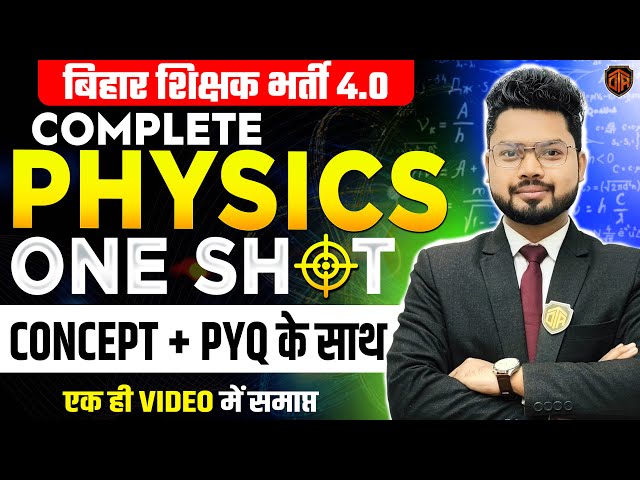 BPSC TRE 4 | Complete Physics One Shot for BPSC Teacher Exam | Bihar Teacher Physics Marathon Class