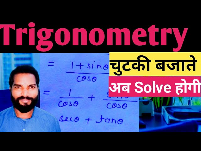 basic trigonometry formula question how to solve trigonometry problem class 10 highschool maths
