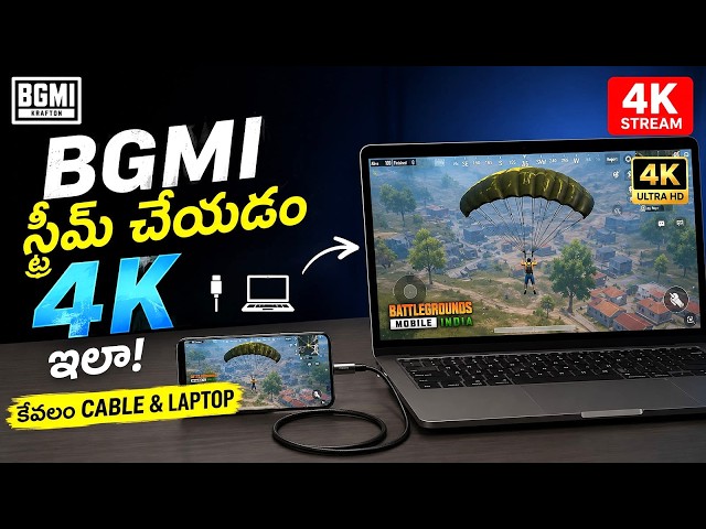 HOW TO STREAM 4K🔥from laptop using cable only😍#streaming #telugu