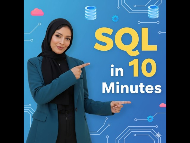 تعلم Subquery في SQL بسهولة