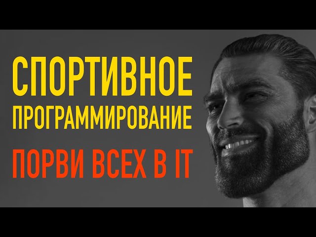 Python Sports Programming - Path to SUCCESS in IT