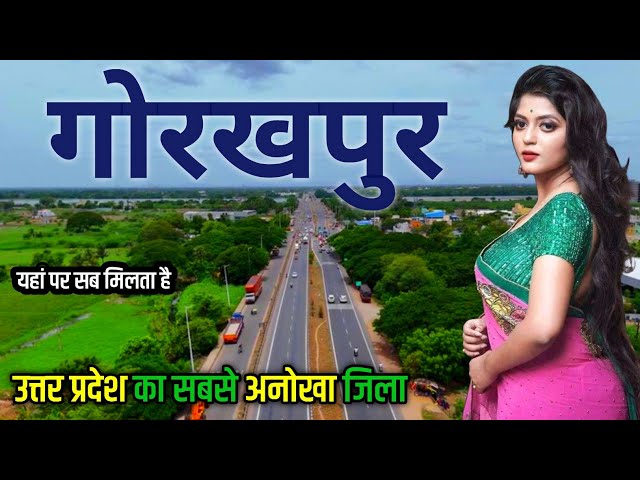Gorakhpur City | Gorakhpur, Uttar Pradesh | Facts About Gorakhpur City 🇮🇳🌿