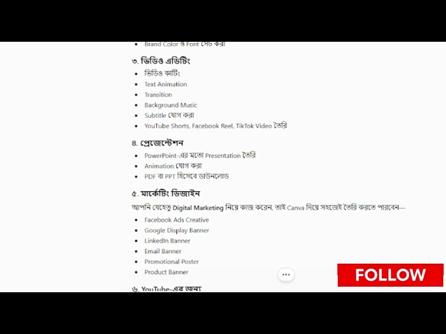 Canva Tutorial for Beginners | Complete Canva Guide in Bangla 2026 | Graphic Design Made Easy