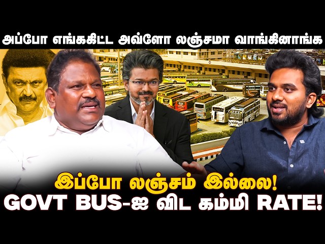 லஞ்சம் வாங்குனதாலதான் PRIVATE BUS TICKET RATE ஏறுச்சா? Omni Bus Owner Anbalagan Interview