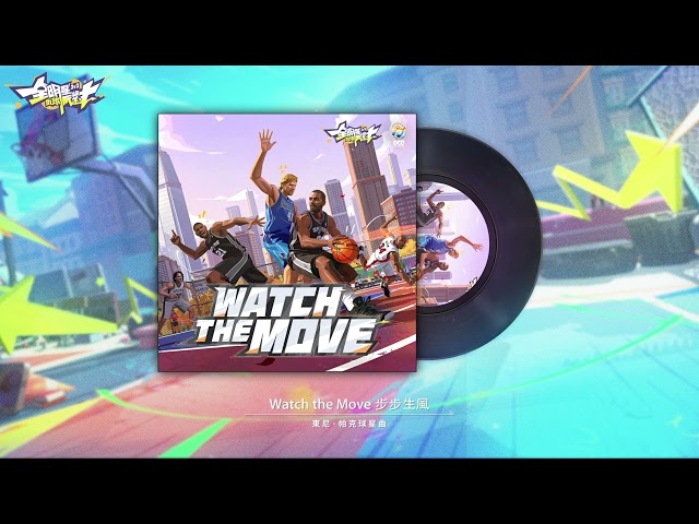 "Watch the Move" ✨Tony Parker's Exclusive Theme Song🔥 | "All-Star Streetball Party"