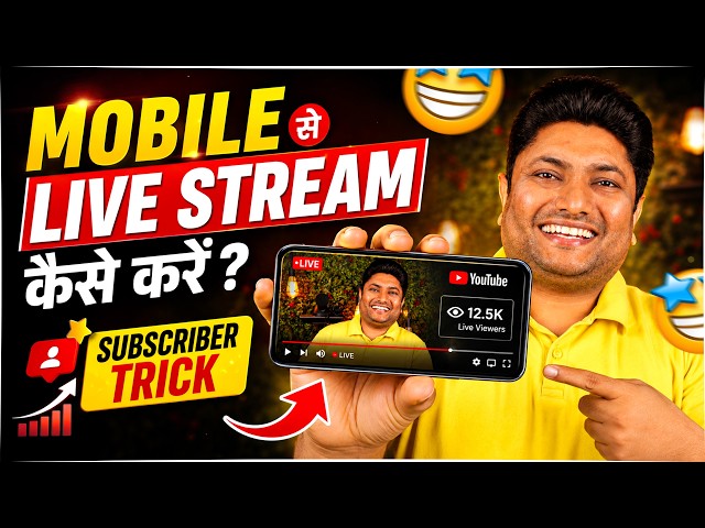 How to Go Live on YouTube Using Your Mobile Phone in 2026 | Mobile Se YouTube Live Stream Kaise Kare