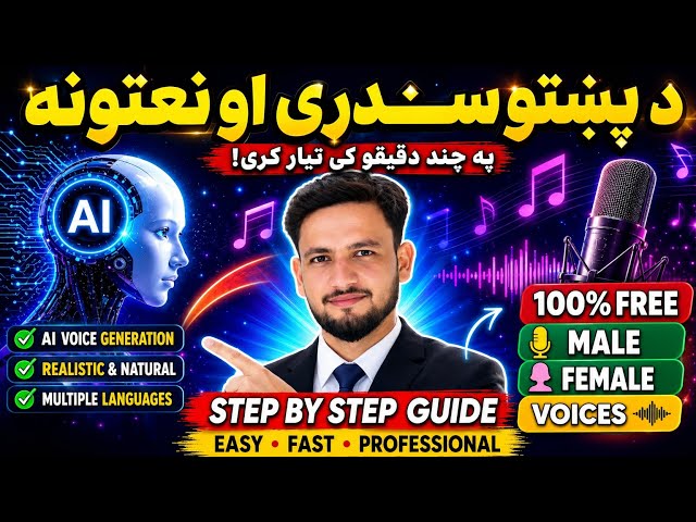 Create Professional AI Pashto songs With free Ai tools || pashto tutorial for Beginner