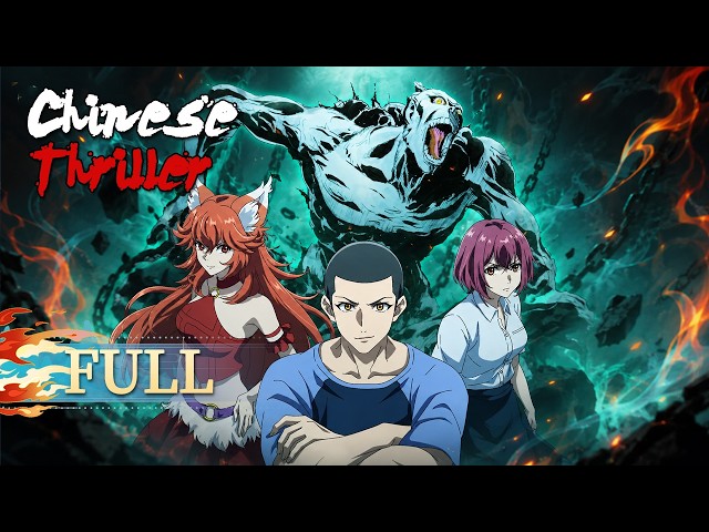 🌟ENG SUB | Chinese Thriller BD Version  FULL | Yuewen Animation